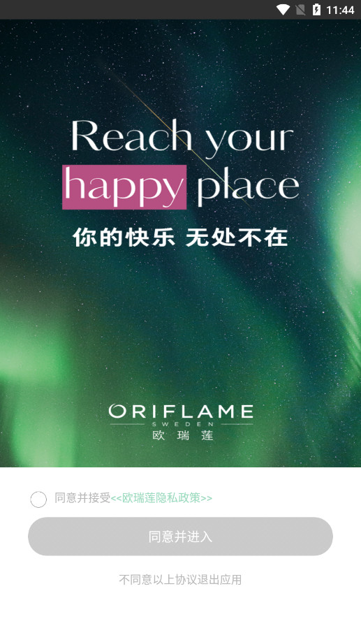 �ƶ�ŷ����app��ͼ0