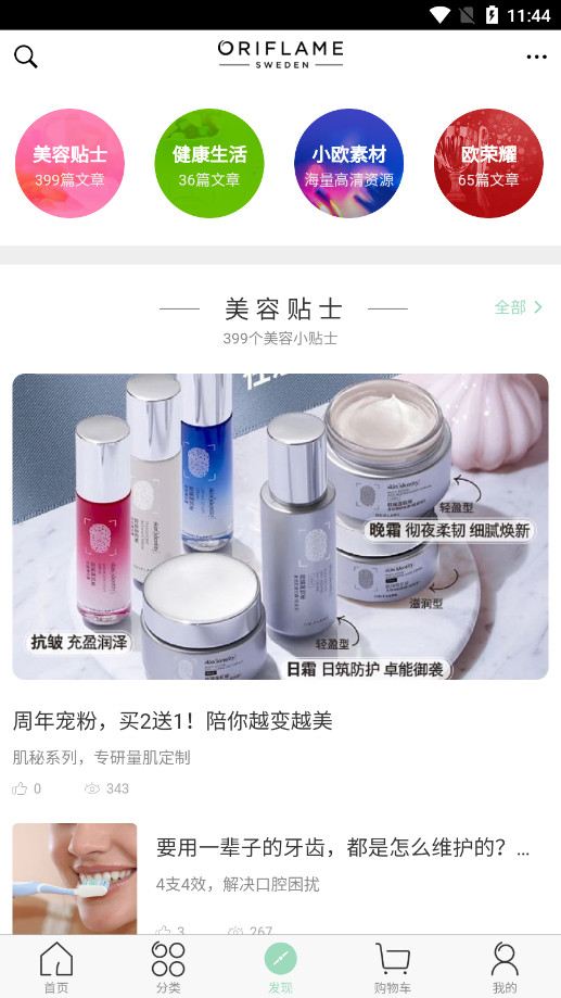 �ƶ�ŷ����app��ͼ4