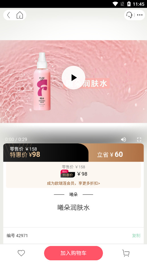 �ƶ�ŷ����app��ͼ6