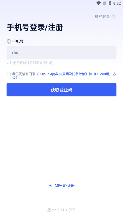 UCloud�Ʒ������ٷ���v2.14.0 ���°��ͼ1