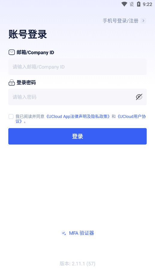 UCloud�Ʒ������ٷ���v2.14.0 ���°��ͼ4