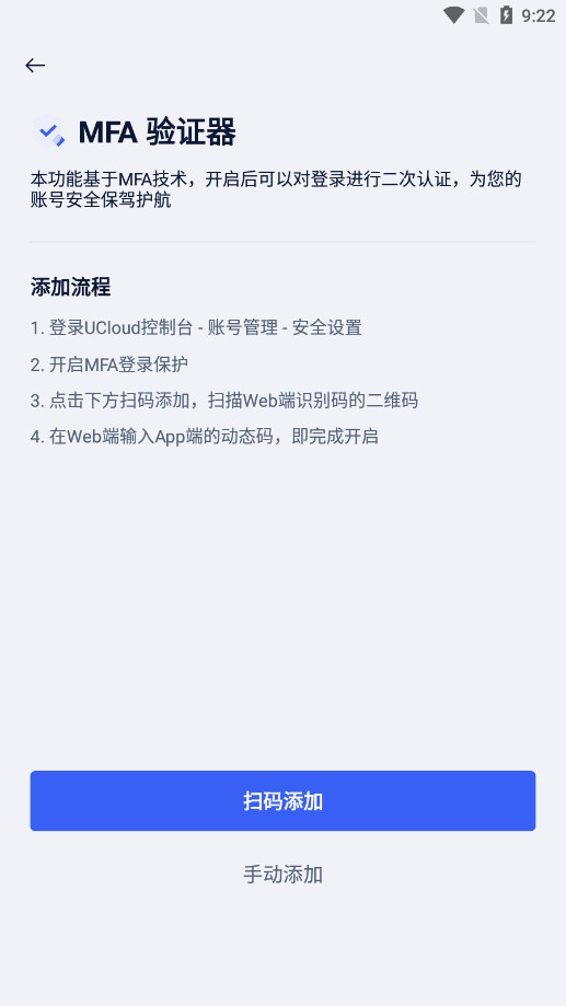 UCloud�Ʒ������ٷ���v2.14.0 ���°��ͼ2