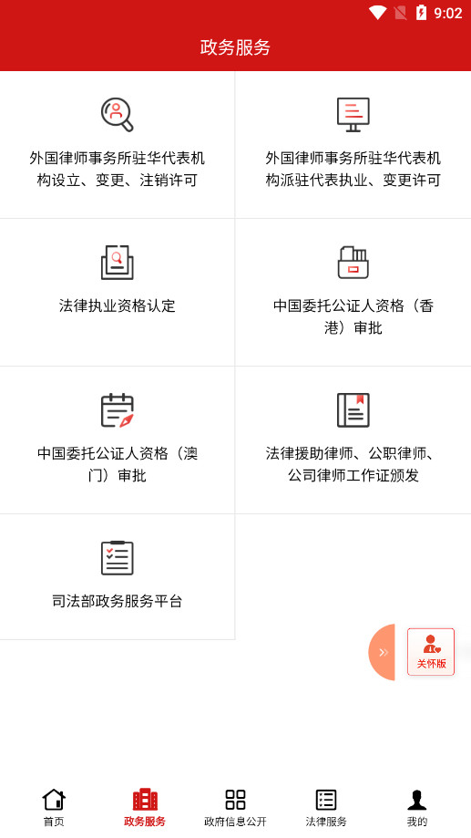 �й�˾�����ٷ���appv1.5.8 ��׿���ͼ0