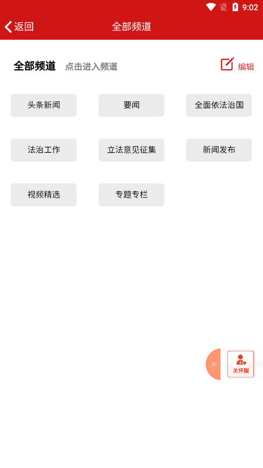 �й�˾�����ٷ���appv1.5.8 ��׿���ͼ6