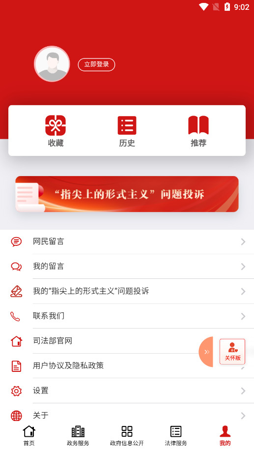 �й�˾�����ٷ���appv1.5.8 ��׿���ͼ4