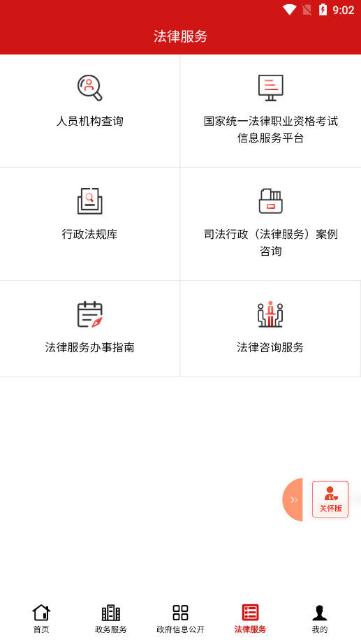 �й�˾�����ٷ���appv1.5.8 ��׿���ͼ3