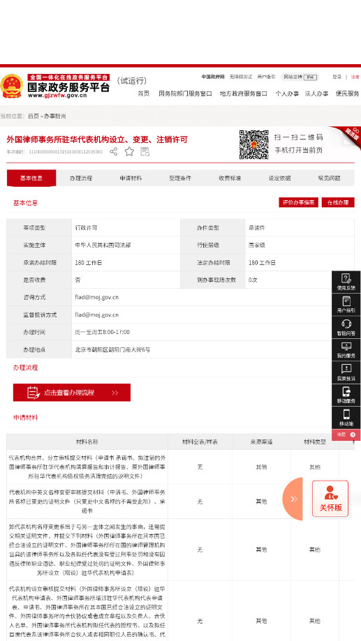�й�˾�����ٷ���appv1.5.8 ��׿���ͼ7