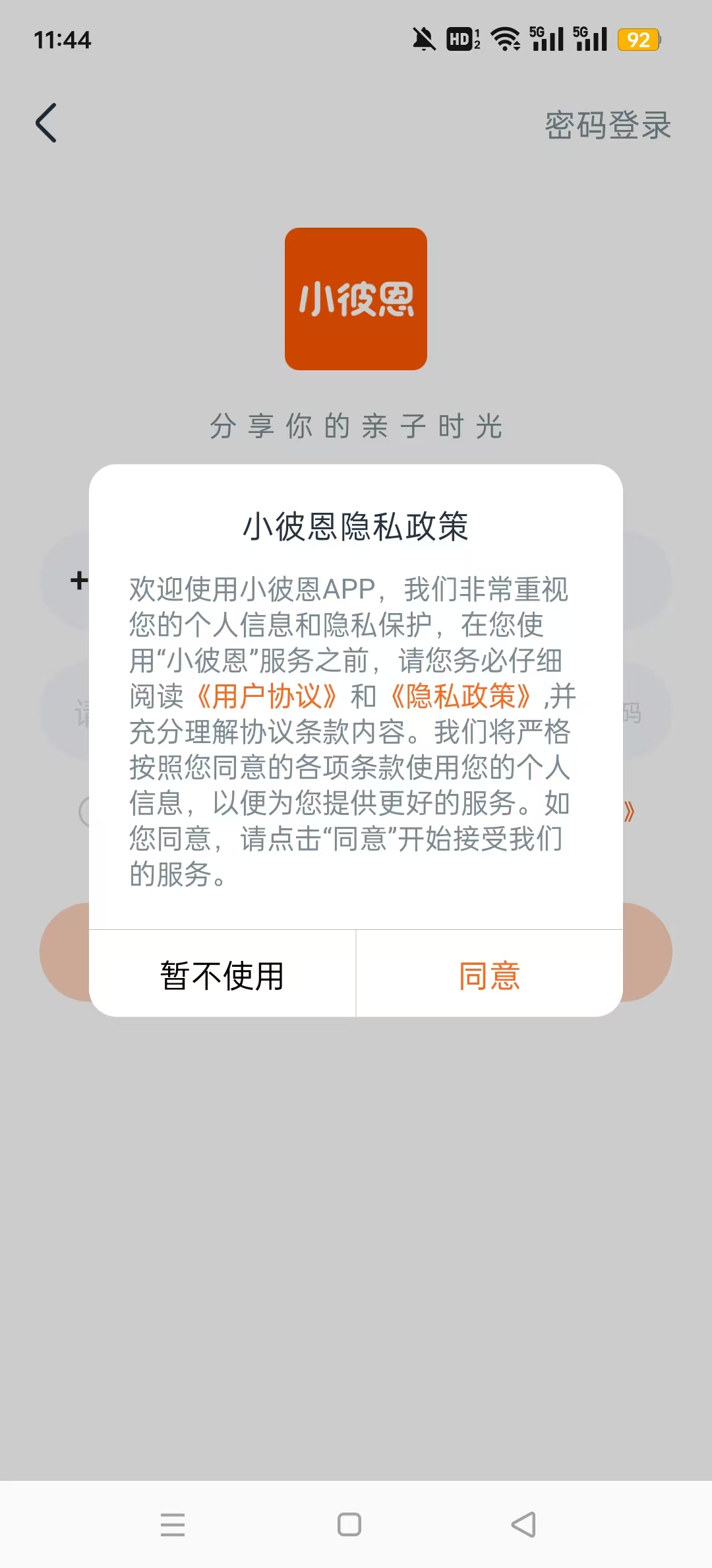 С�˶������appv4.7.0 ���İ��ͼ1