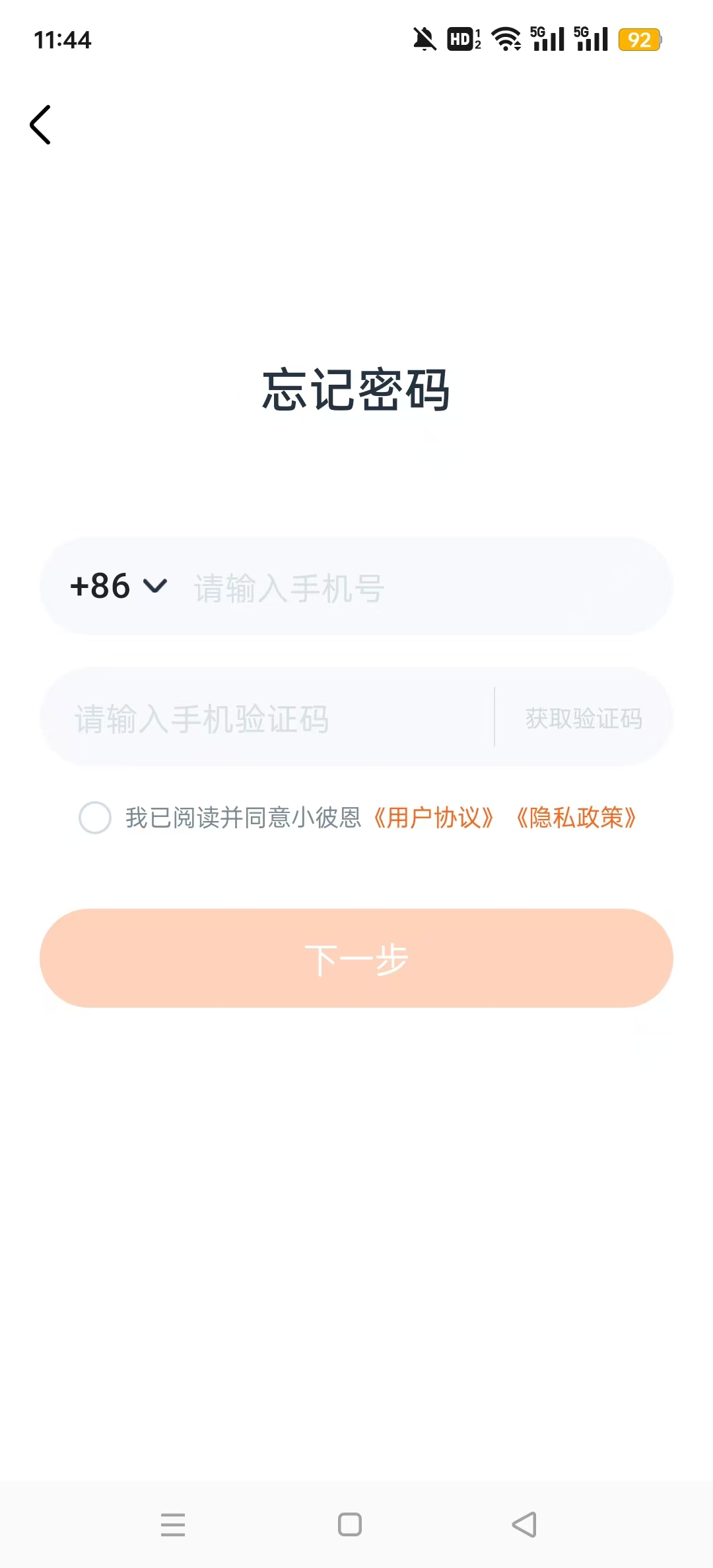 С�˶������appv4.7.0 ���İ��ͼ0