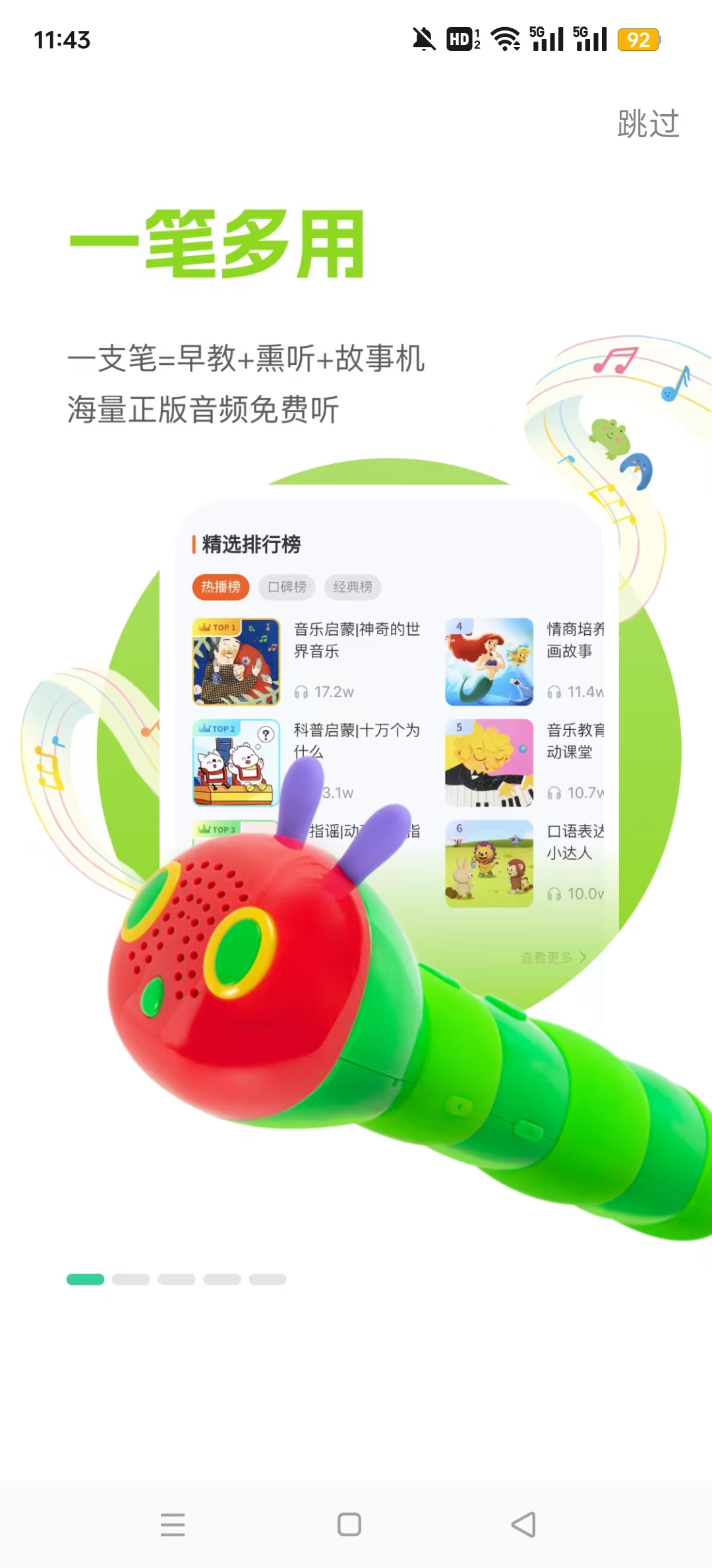 С�˶������appv4.7.0 ���İ��ͼ2