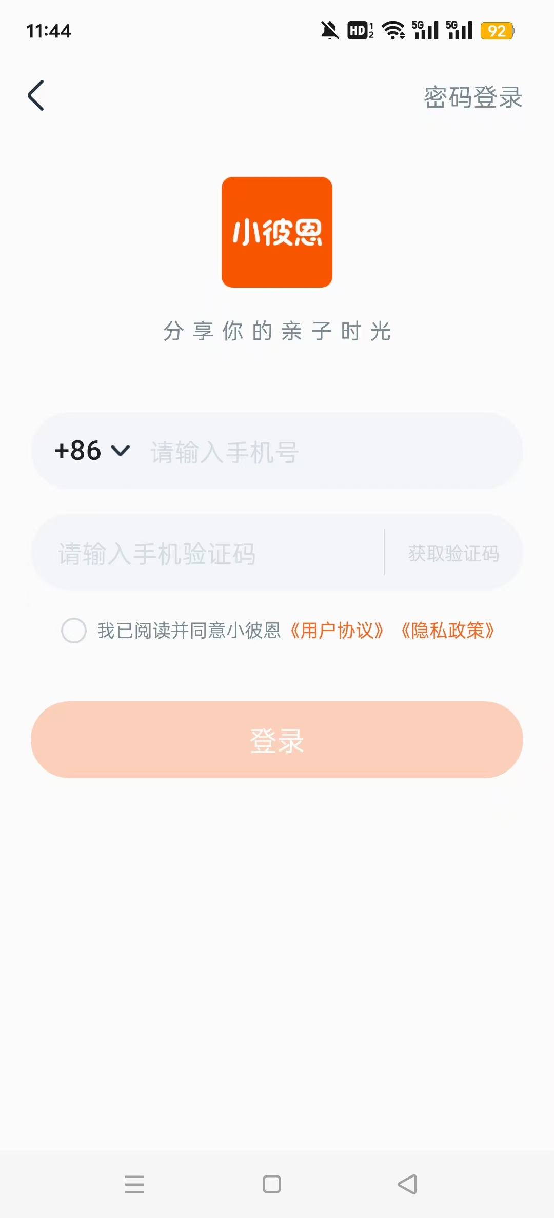 С�˶������appv4.7.0 ���İ��ͼ6