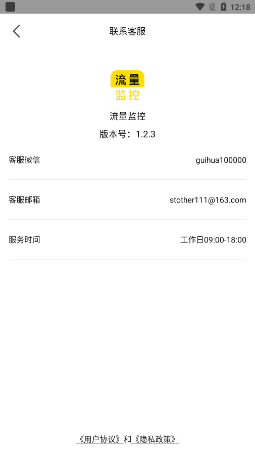 �����������appv1.2.4��ͼ7