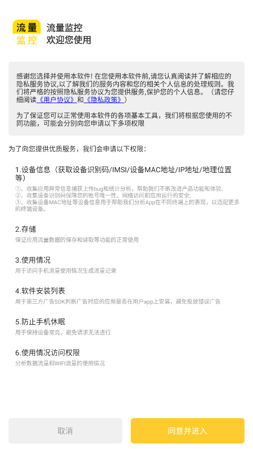 �����������appv1.2.4��ͼ3