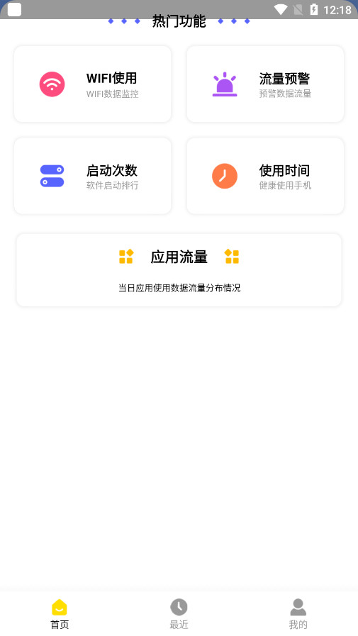 �����������appv1.2.4��ͼ5