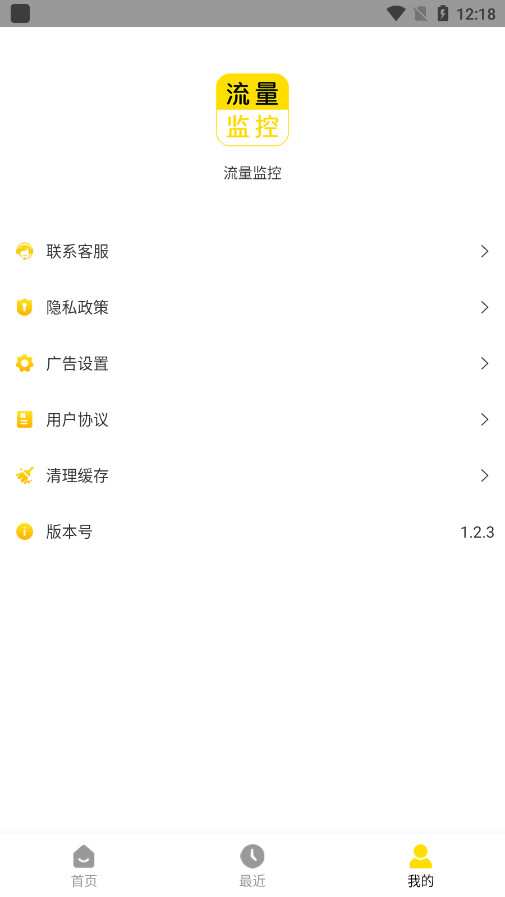 �����������appv1.2.4��ͼ6