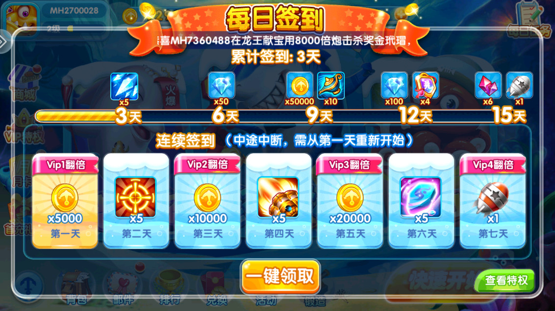 金鲨银鲨2飞禽走兽单机版截图0