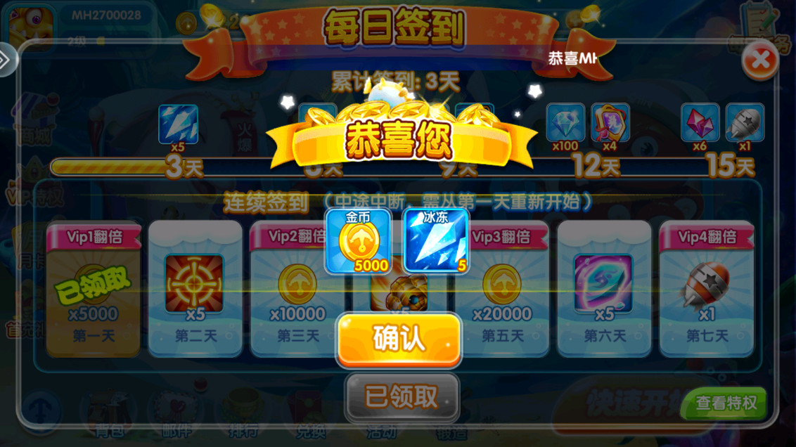 金鲨银鲨2飞禽走兽单机版截图1