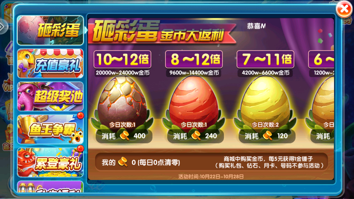 金鲨银鲨2飞禽走兽单机版截图3