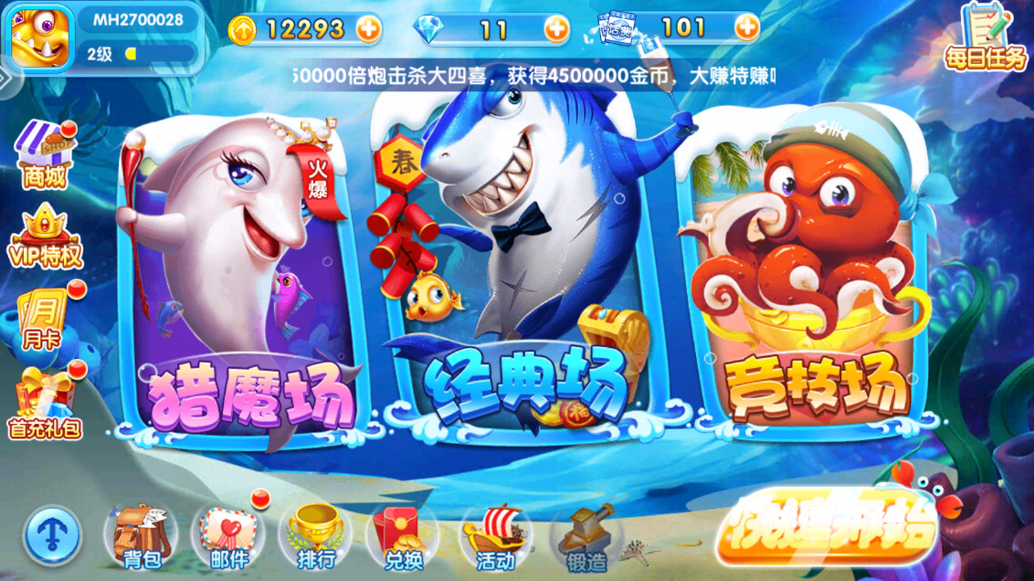 金鲨银鲨2飞禽走兽单机版截图4
