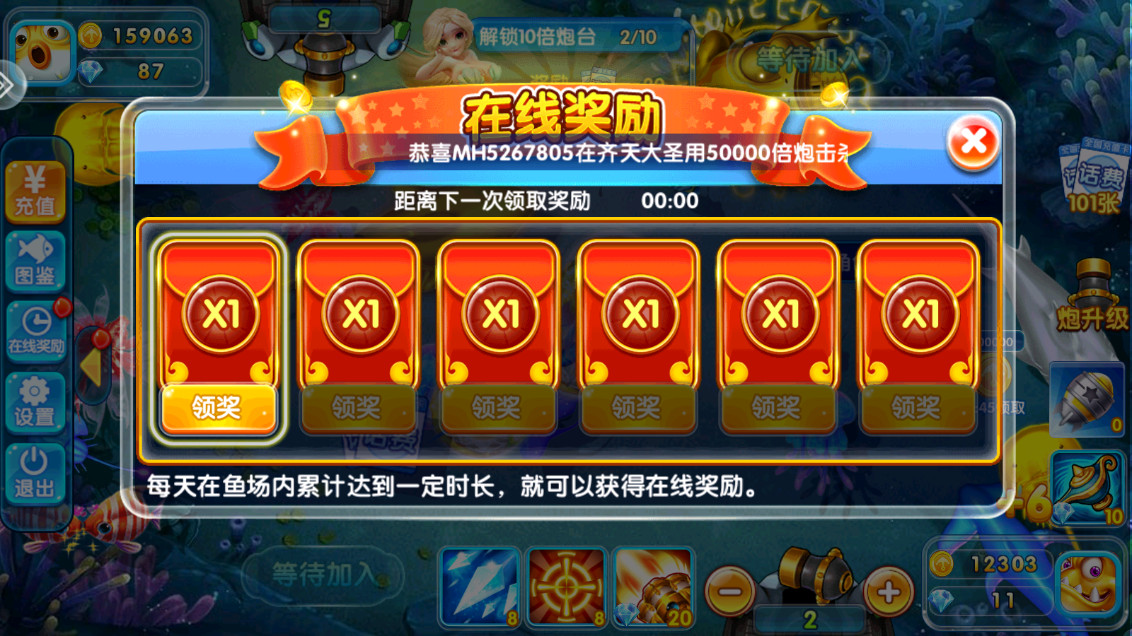 金鲨银鲨2飞禽走兽单机版截图10