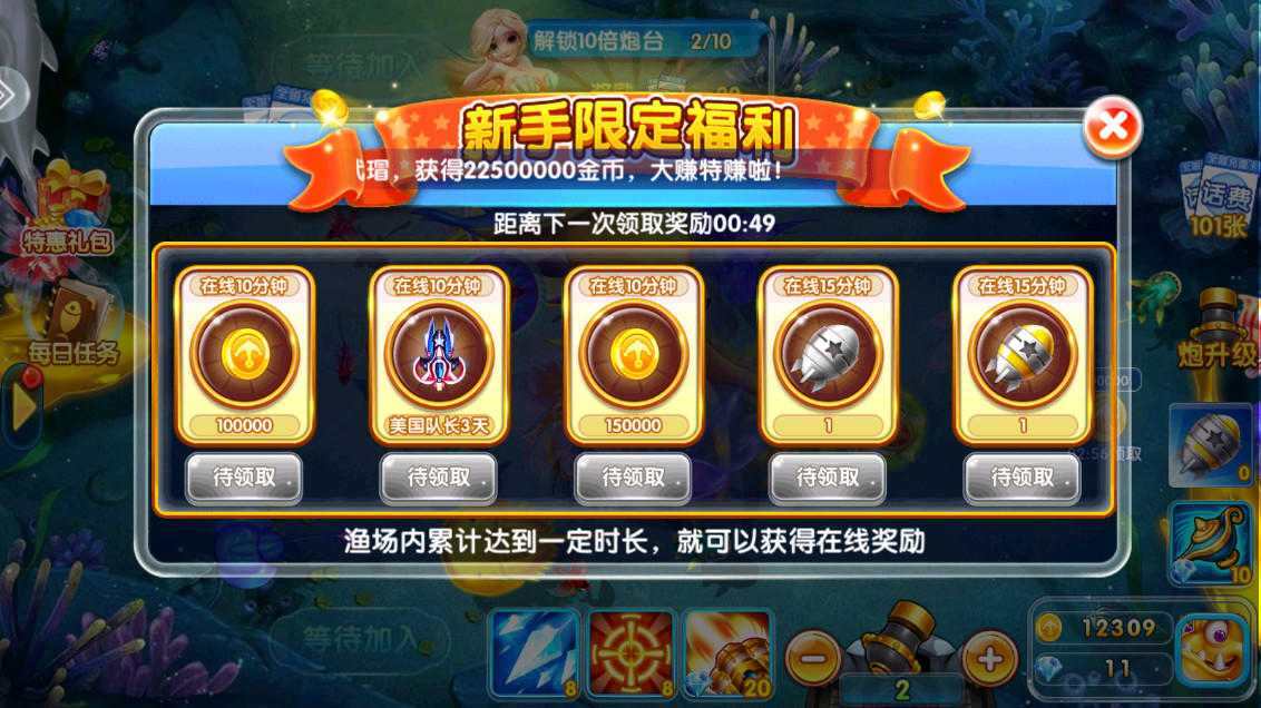 金鲨银鲨2飞禽走兽单机版截图12
