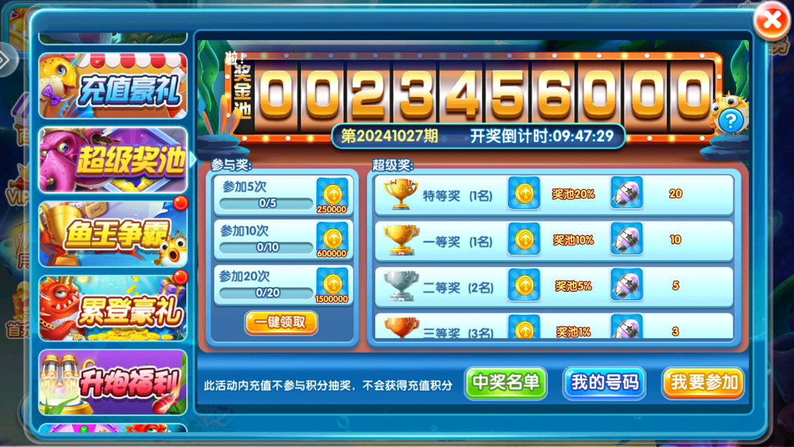 金鲨银鲨2飞禽走兽单机版截图13
