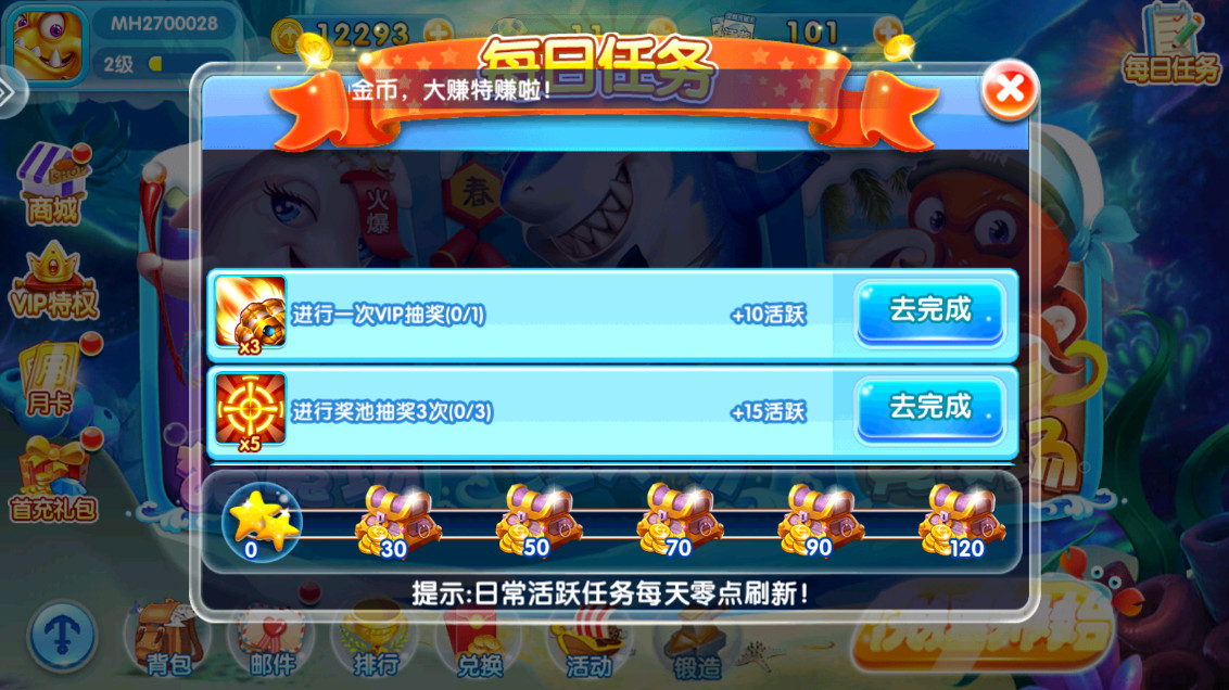 金鲨银鲨2飞禽走兽单机版截图5