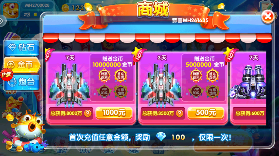 金鲨银鲨2飞禽走兽单机版截图6
