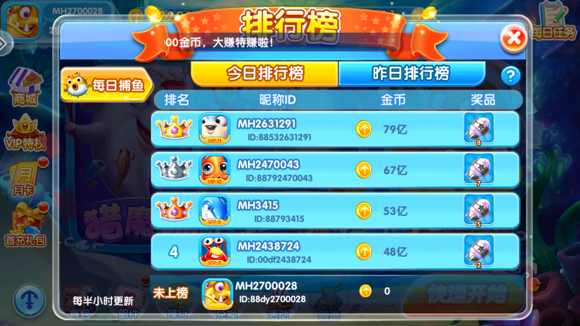 金鲨银鲨2飞禽走兽单机版截图7