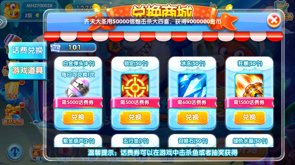 金鲨银鲨2飞禽走兽单机版截图8