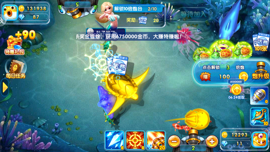 金鲨银鲨2飞禽走兽单机版截图9