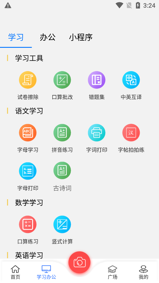 磁博士app截图1