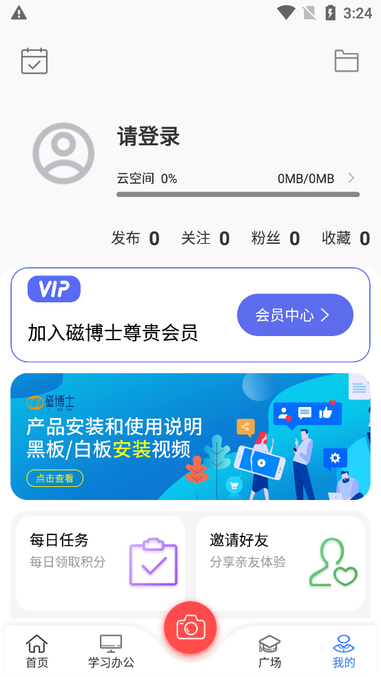 磁博士app截图5