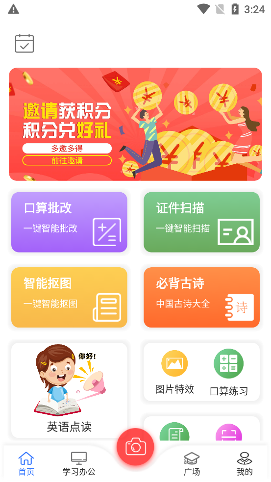 磁博士app截图3