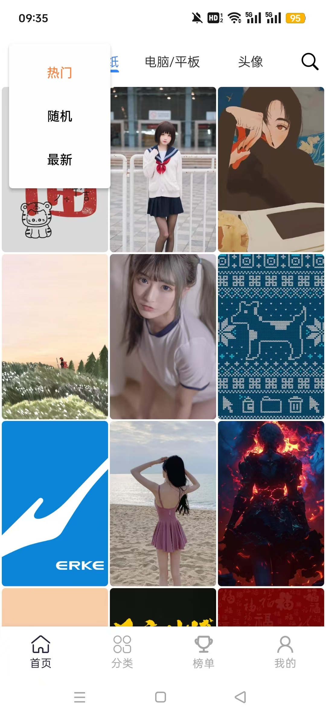 香芋壁纸app官方版截图4