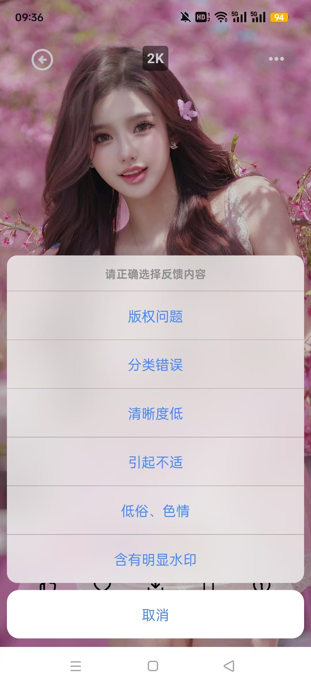香芋壁纸app官方版截图9