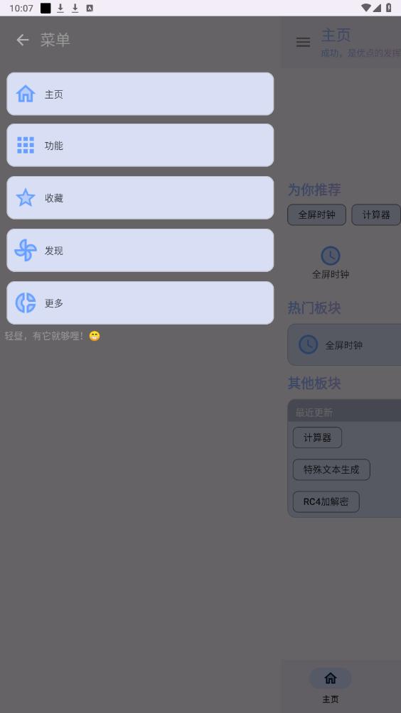 ����app��ͼ4