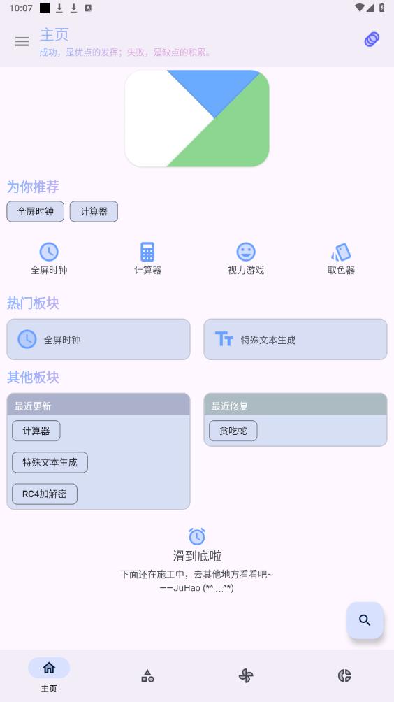 ����app��ͼ5