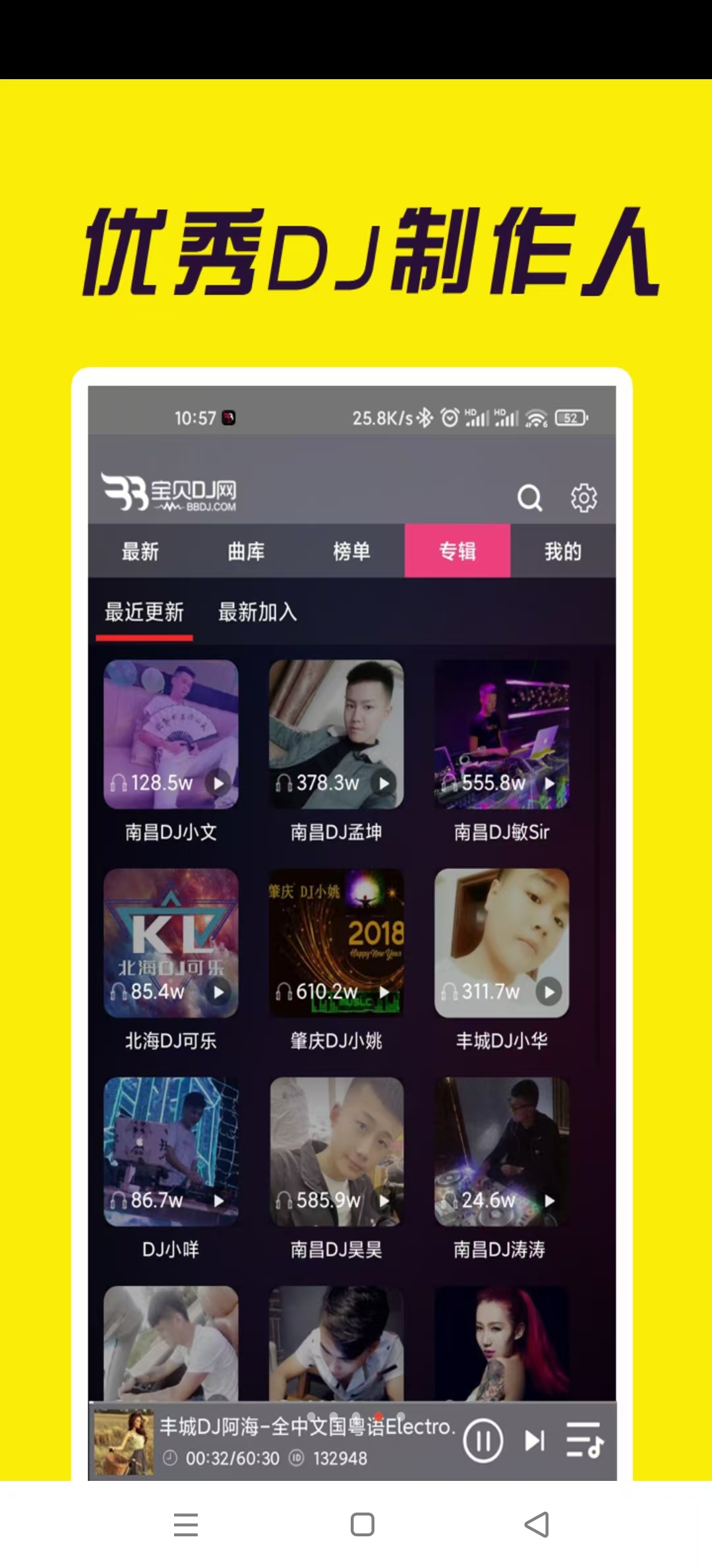 ����DJ������appv1.0.7��ͼ0