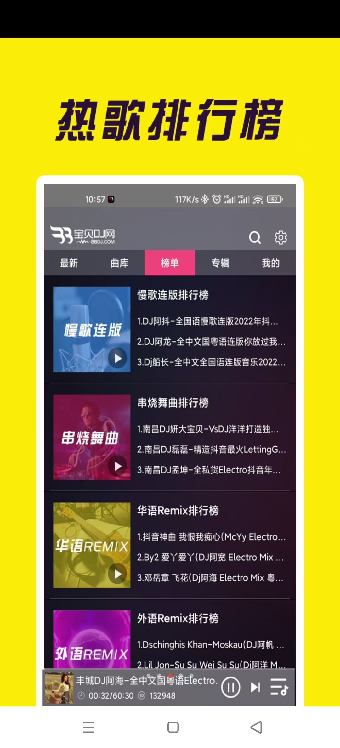 ����DJ������appv1.0.7��ͼ4
