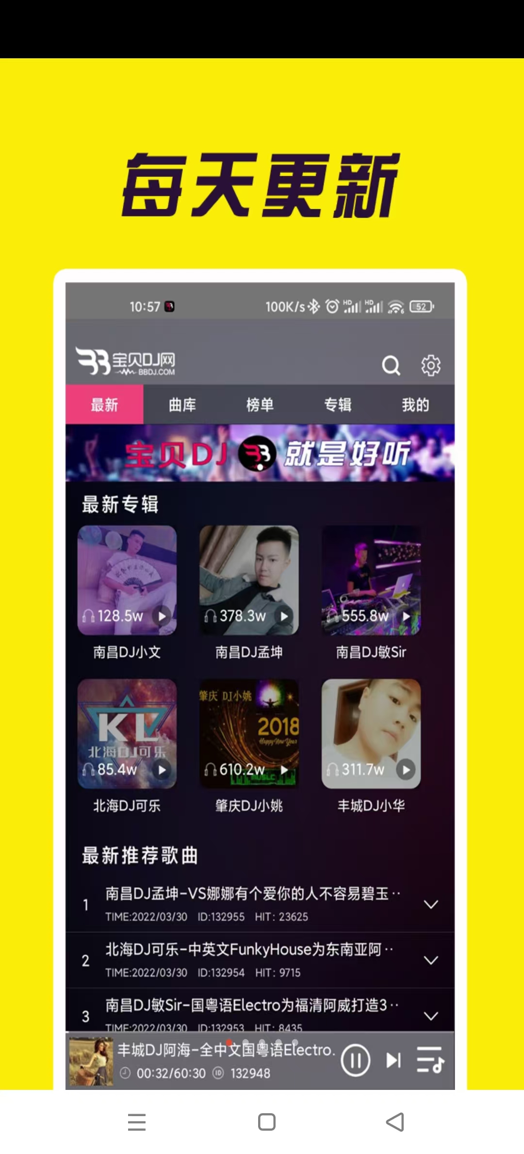 ����DJ������appv1.0.7��ͼ2