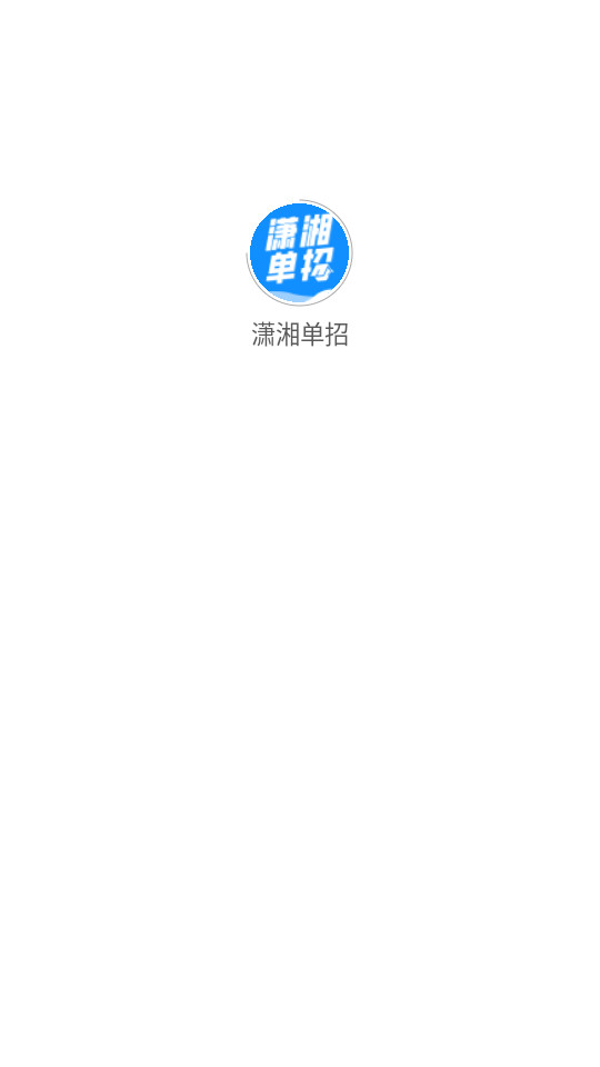 ���浥��appv1.1.2��ͼ0