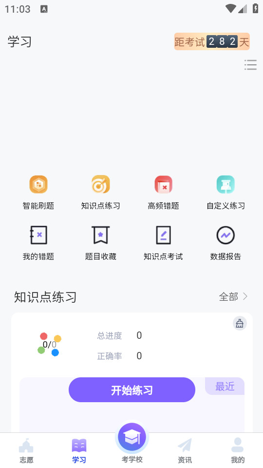 ���浥��appv1.1.2��ͼ3