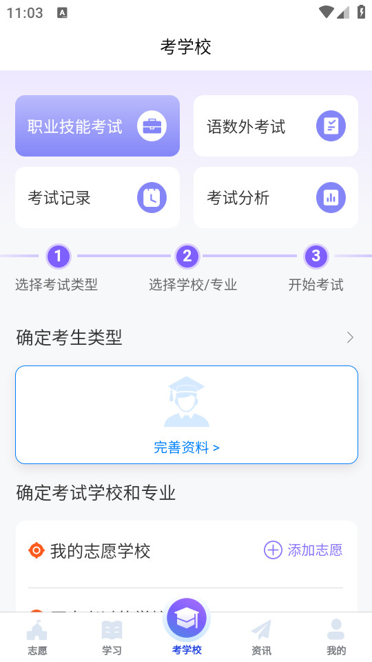 ���浥��appv1.1.2��ͼ2