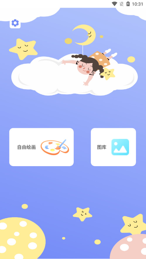 Drawn�ֻ�������ͼ0