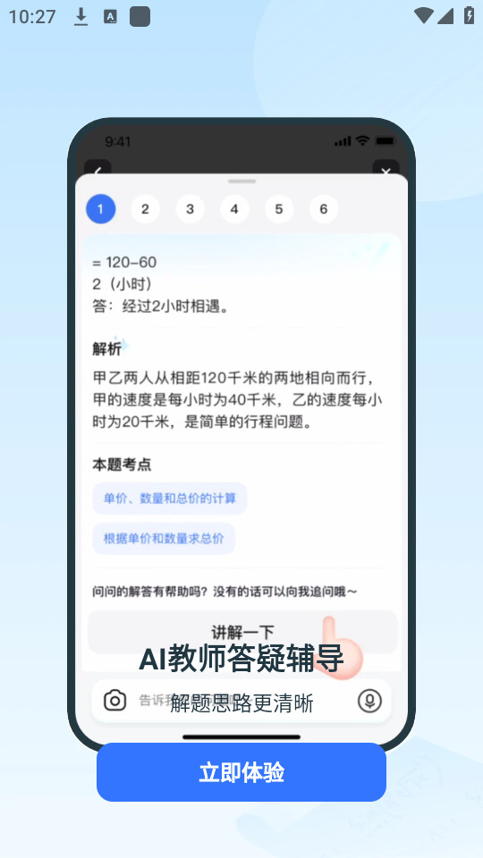 ����aiv3.1.0��ͼ0