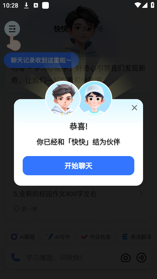 ����aiv3.1.0��ͼ5