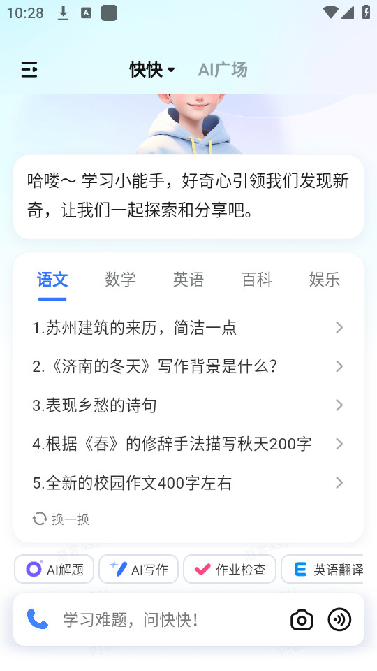 ����aiv3.1.0��ͼ6