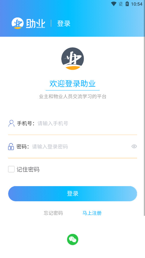 ��ҵ��appv2.8.9 ���°��ͼ1