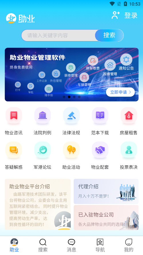 ��ҵ��appv2.8.9 ���°��ͼ0